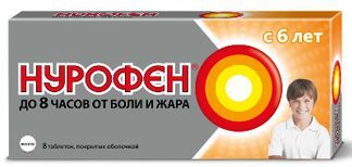 нурофен детский в таблетках
