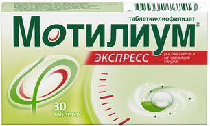 Мотилиум Экспресс 10мг 30 шт. таблетки-лиофилизат Каталент Ю.К. Суиндон Зайдис Лимитед Мотилиум Экспресс 10мг 30 шт. таблетки-лиофилизат Каталент Ю.К. Суиндон Зайдис Лимитед