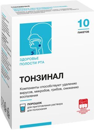 Тонзинал 2,5г 10 шт. пакет Салута-М