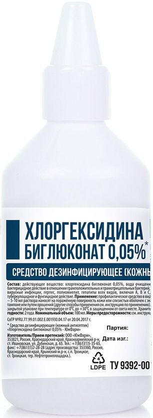 Консумед Хлоргексидина Биглюконат 0,05% средство дезинфицирующее 100мл ЮжФарм Консумед Хлоргексидина Биглюконат 0,05% средство дезинфицирующее 100мл ЮжФарм