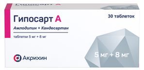 Гипосарт А 5мг+8мг 30 шт. таблетки Гипосарт А 5мг+8мг 30 шт. таблетки