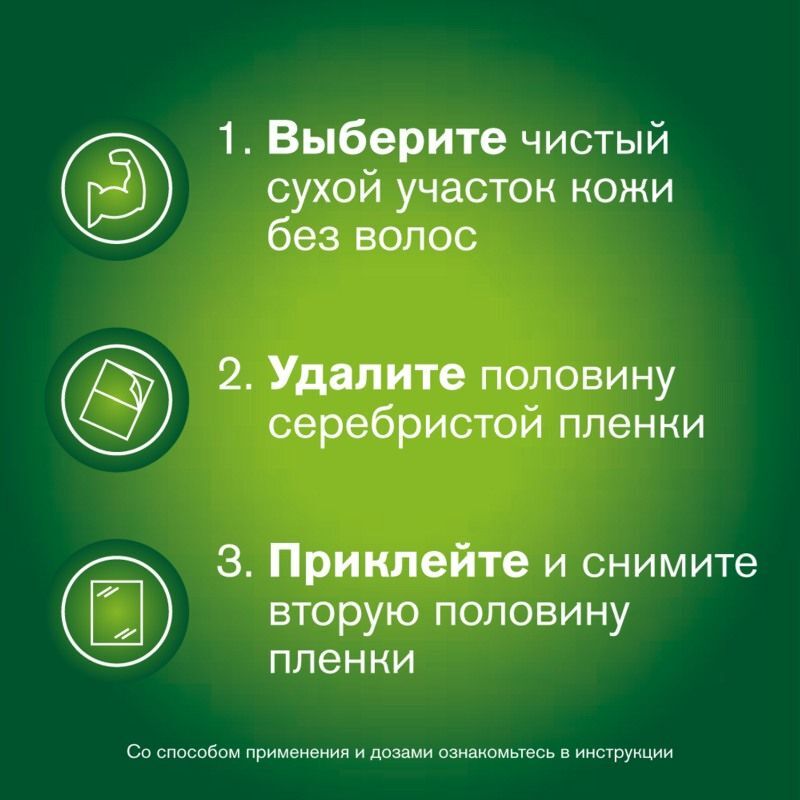 Никоретте никотиновый пластырь от курения трансдермальный ...