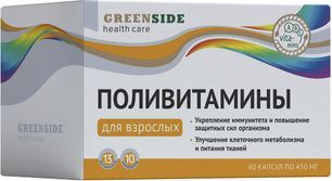 Поливитамины капсулы для взрослых 60 шт. Поливитамины капсулы для взрослых 60 шт.