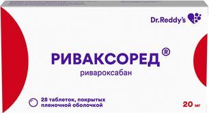 Риваксоред 20мг 28 шт. таблетки покрытые пленочной оболочкой