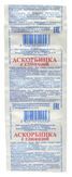 аскорбинка