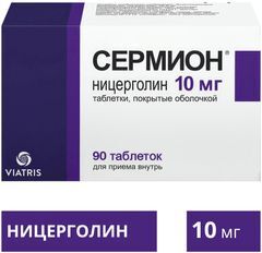 Сермион 10мг 90 шт. таблетки покрытые оболочкой Сермион 10мг 90 шт. таблетки покрытые оболочкой