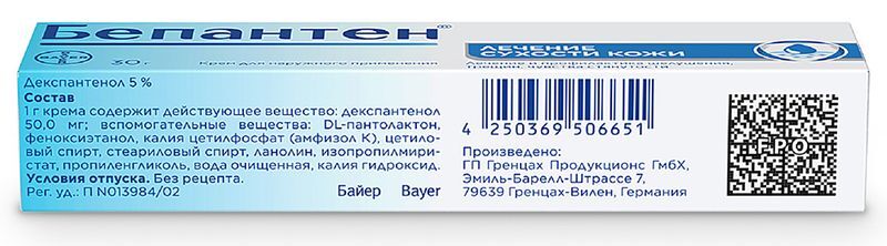 Бепантен 5% 30г крем для наружного применения, фото №3