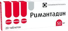 Римантадин 50мг 20 шт. таблетки Римантадин 50мг 20 шт. таблетки