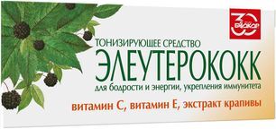 Элеутерококк таблетки 45 шт. Элеутерококк таблетки 45 шт.