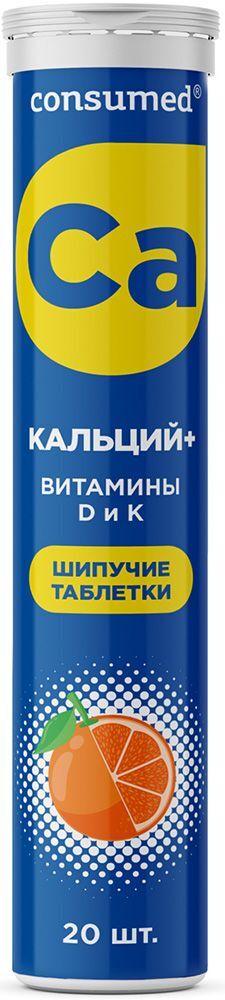 Консумед Кальций+Витамин Д+Витамин К таблетки шипучие со вкусом Апельсина 20 шт. Консумед Кальций+Витамин Д+Витамин К таблетки шипучие со вкусом Апельсина 20 шт.
