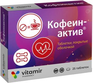 Кофеинактив Витамир таблетки 25 шт. Квадрат-С Кофеинактив Витамир таблетки 25 шт. Квадрат-С