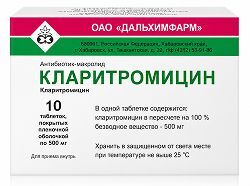 Кларитромицин 500мг 10 шт. таблетки покрытые пленочной оболочкой