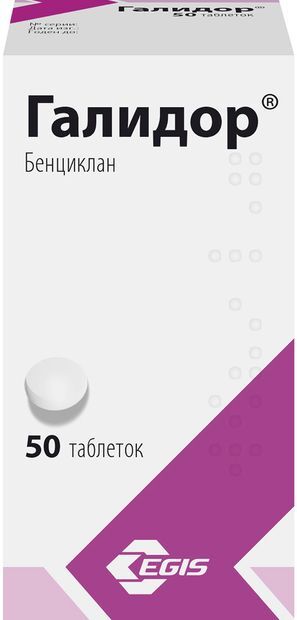 Галидор 100мг 50 шт. таблетки Галидор 100мг 50 шт. таблетки