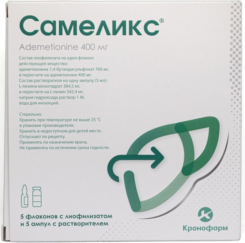 Самеликс 400мг 5 шт. лиофилизат для приготовления раствора для внутривенного и внутримышечного введения фермент фирма, фото №2