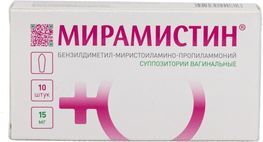 Мирамистин 15мг 10 шт. суппозитории вагинальные