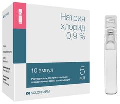 Натрия Хлорид цена от 35 руб, Натрия Хлорид купить в Москве, инструкция ...