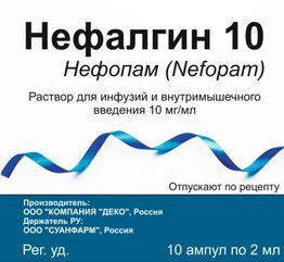 Нефалгин 10 10мг/мл 2мл 10 шт. раствор для инфузий и в/мышечного введения Нефалгин 10 10мг/мл 2мл 10 шт. раствор для инфузий и в/мышечного введения