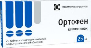 Ортофен 25мг 20 шт. таблетки кишечнорастворимые, покрытые пленочной оболочкой