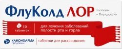 Флуколд Лор 20мг+10мг 30 шт. таблетки для рассасывания продакшн Зао