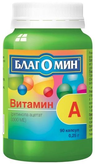Благомин капсулы 0,25г Витамин А (3300Ме) 90 шт. Вис
