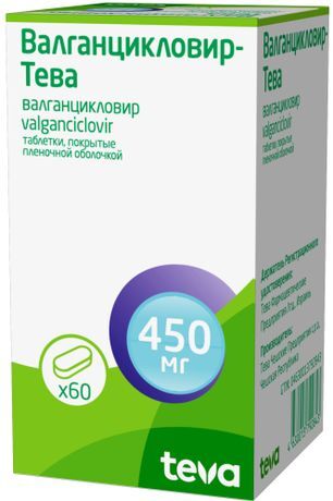 Валганцикловир-Тева 450мг 60 шт. таблетки покрытые пленочной оболочкой .
