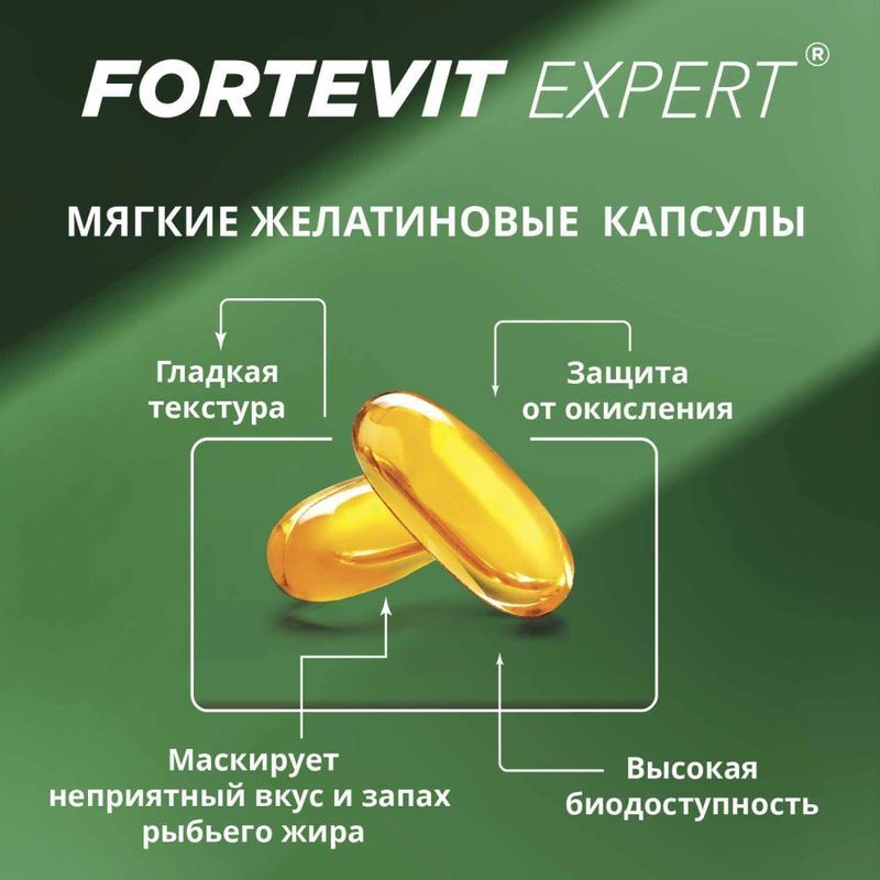 Фортевит эксперт омега-3 экстра стронг 980мг 50 шт. капсулы амброзия супхерб, фото №3
