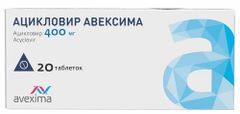 Ацикловир авексима 400мг 20 шт. таблетки Ацикловир авексима 400мг 20 шт. таблетки