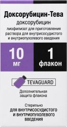 Доксорубицин 10мг 1 шт. лиофилизат для приготовления раствора для внутрисосудистого и внутрипузырного введения