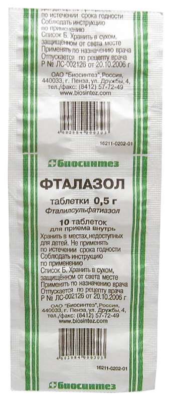 Фталазол 500мг 10 Шт. Таблетки Биосинтез Купить По Цене От 129 Руб.