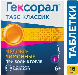 Гексорал Табс Классик 16 шт. таблетки для рассасывания Мед-Лимон Гексорал Табс Классик 16 шт. таблетки для рассасывания Мед-Лимон