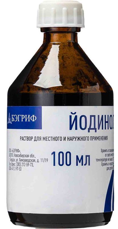 Йодинол 100мл раствор для местного и наружного применения, фото №2