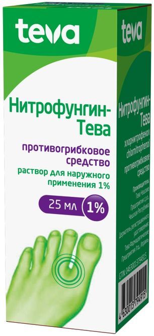 Нитрофунгин-Тева 1% 25мл раствор для наружного применения