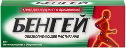 Бенгей 50г крем для наружного применения Бенгей 50г крем для наружного применения