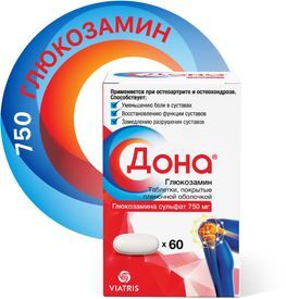 Дона 750мг 60 шт. таблетки покрытые пленочной оболочкой