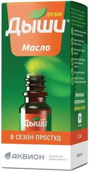 Дыши масло 10мл Дыши масло 10мл