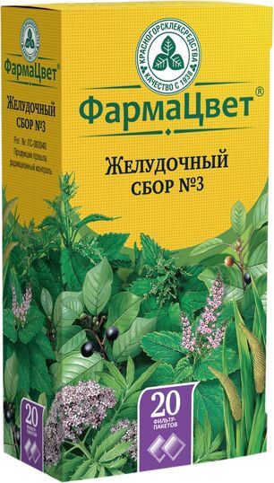 Сбор желудочный n3 n20 Сбор желудочный n3 n20