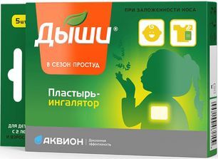 Дыши пластырь-ингалятор 5 шт. Дыши пластырь-ингалятор 5 шт.