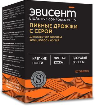 Эвисент таблетки Дрожжи пивные с Серой 100 шт. Дрожжевые технологии
