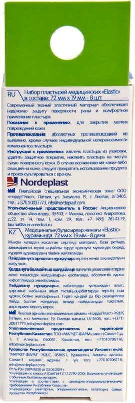 Экопласт Экохот пластырь перцовый 10х15см, фото №5