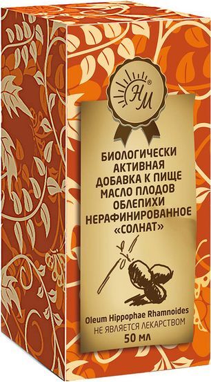 Масло Облепиховое пищевое 50мл Натуральные масла Масло Облепиховое пищевое 50мл Натуральные масла