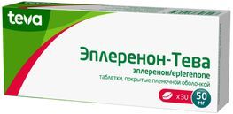 Эплеренон-Тева 50мг 30 шт. таблетки покрытые пленочной оболочкой .