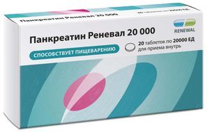 Панкреатин реневал 20000 20 шт. таблетки кишечнорастворимые покрытые пленочной оболочкой