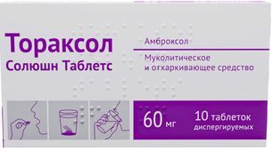 Тораксол Солюшн Таблетс 60мг 10 шт. таблетки диспергируемые Озон Тораксол Солюшн Таблетс 60мг 10 шт. таблетки диспергируемые Озон