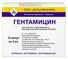 гентамицин аналоги