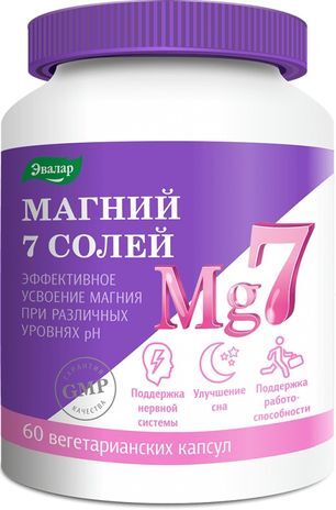 Магний 7 солей капсулы 60 шт.