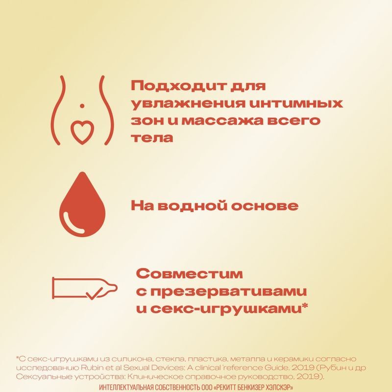 Дюрекс гель-смазка Плэй 2 в 1 Сэнсуал с чарующим Иланг-Илангом 200мл Ssl Healthcare Manufacturing S.A., фото №4