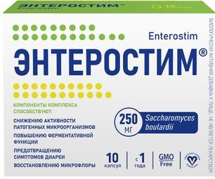 Энтеростим капсулы 300мг 10 шт. Энтеростим капсулы 300мг 10 шт.