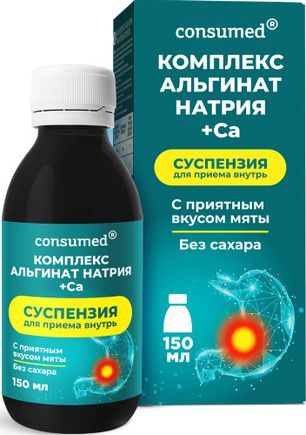 Консумед антацидный комплекс суспензия 150мл Консумед антацидный комплекс суспензия 150мл