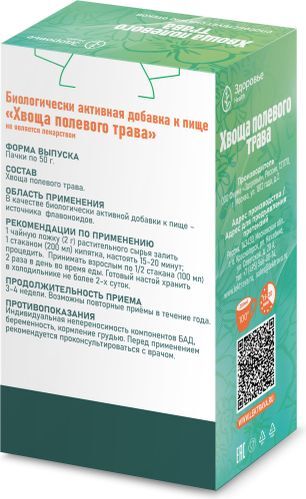 Хвоща Полевого Трава 50г
