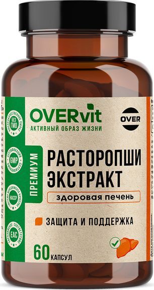 Овервит Расторопши Экстракт капсулы 60 шт. Овервит Расторопши Экстракт капсулы 60 шт.